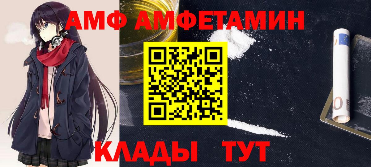 Амфетамин  Амфетамин  Азнакаево  Amphetamine 97%  Вход с VPN 