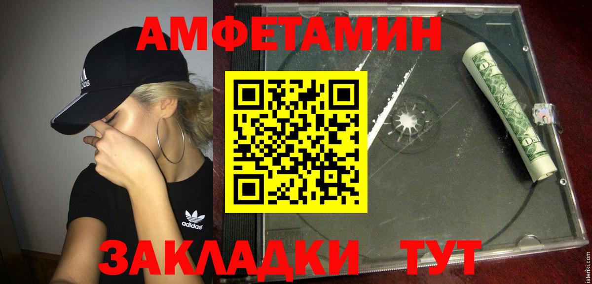 АМФЕТАМИН VHQ Азнакаево