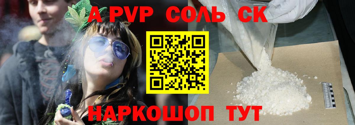 А ПВП  Вход с VPN  где можно купить наркотик  APVP крисы CK  A-PVP СК КРИС  Азнакаево 