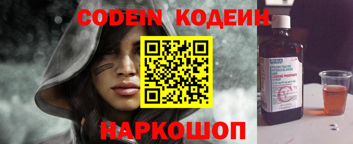 Азнакаево  Кодеин напиток Lean (лин)  Вход с VPN 