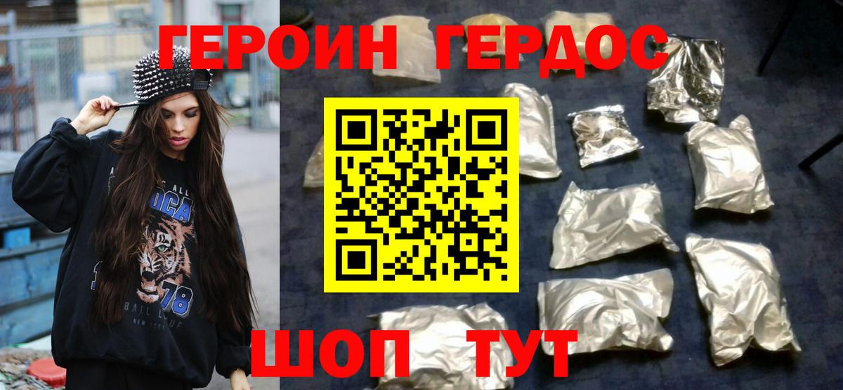ГЕРОИН VHQ  Вход с VPN  Азнакаево 