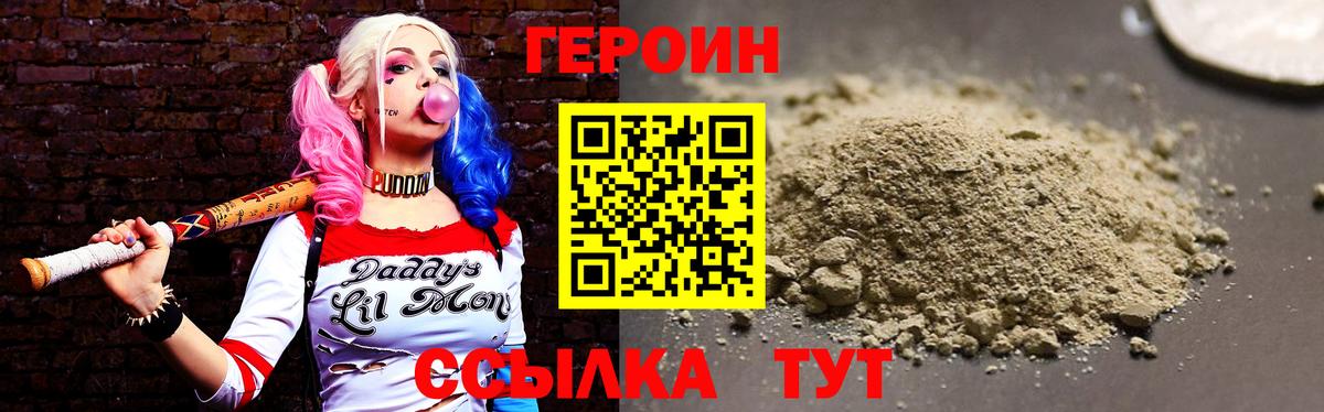 Героин гречка Азнакаево