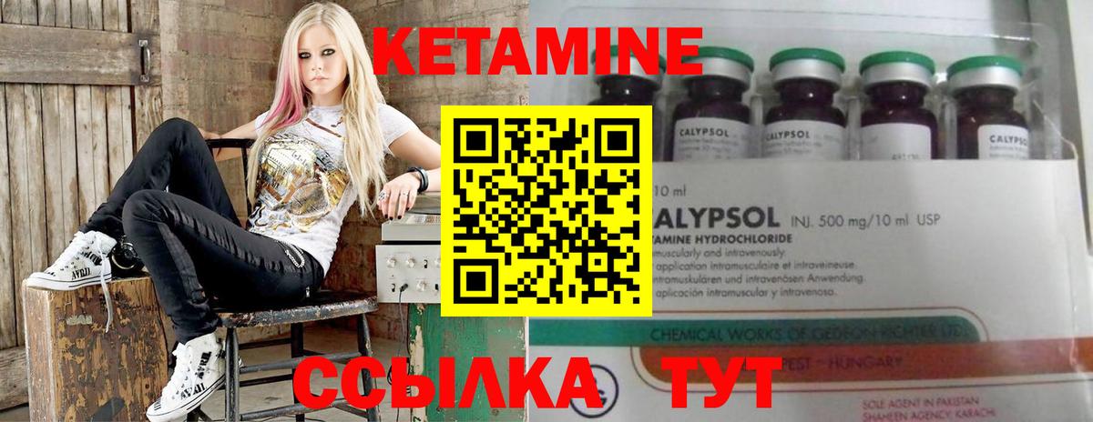 Кетамин ketamine Азнакаево