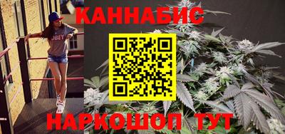 каннабис Абакан