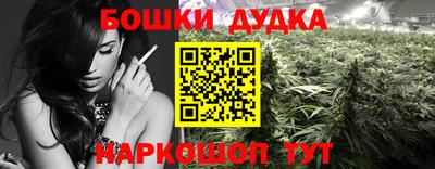 каннабис Абакан