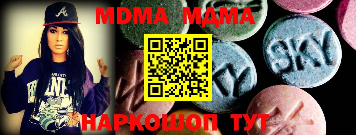 МДМА  Вход с VPN  Азнакаево  МДМА Molly  МДМА VHQ 