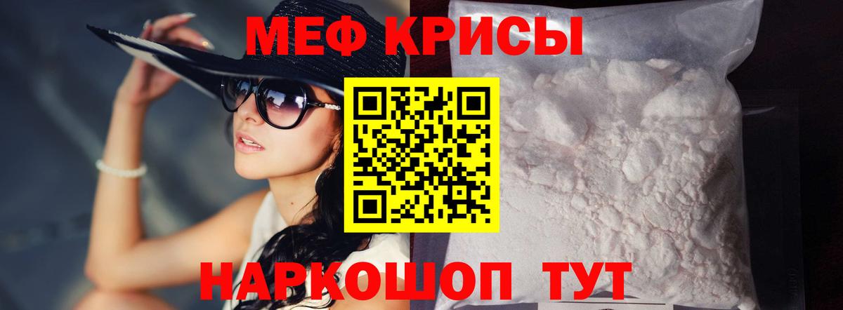 Мефедрон кристаллы  Вход с VPN  Меф  Мефедрон  МЕФ мяу мяу  Азнакаево 