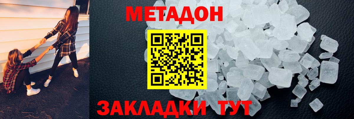 Метадон VHQ  Вход с VPN  Метадон белоснежный  Азнакаево 